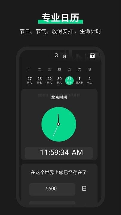 雷达实时天气预报 截图1