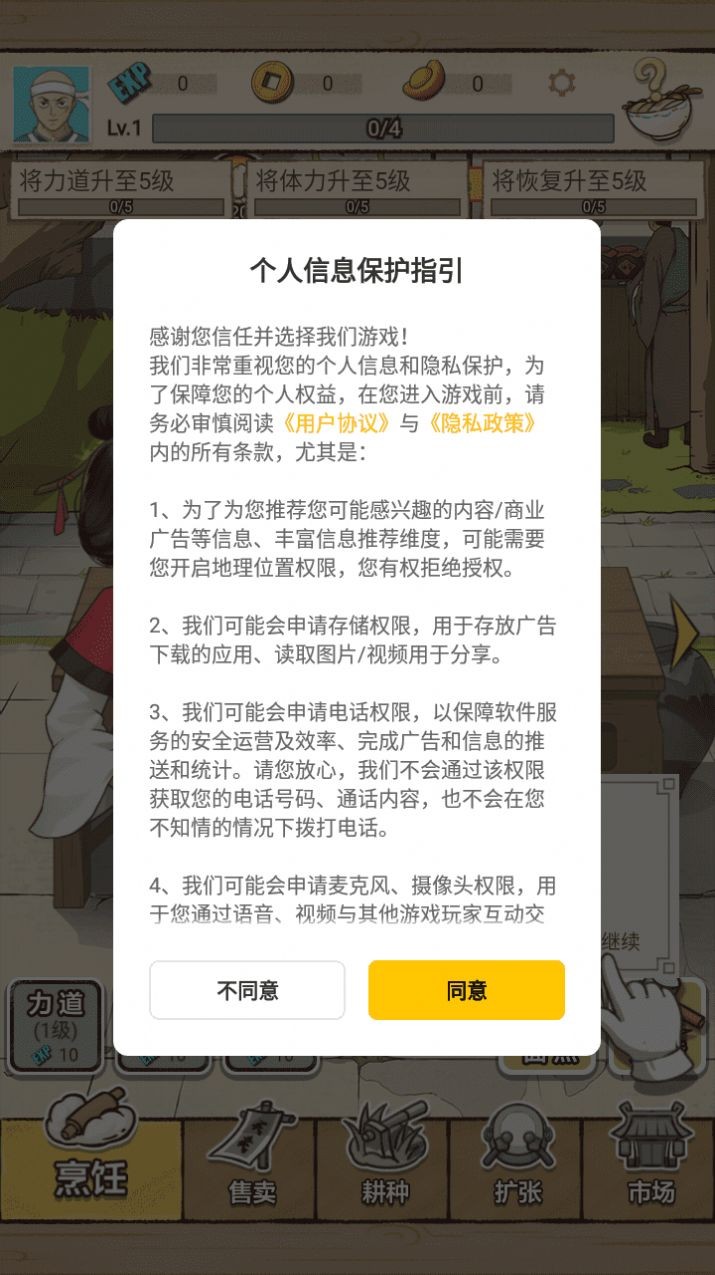 面点大师 截图3