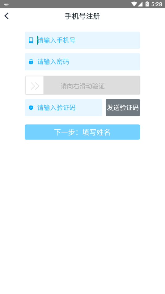 新世纪教师版v1.0.5 截图4