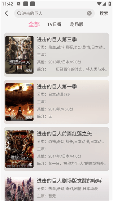 冬日动漫官方版 截图2