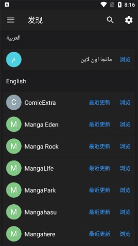 MangaDex阅读漫画 截图1
