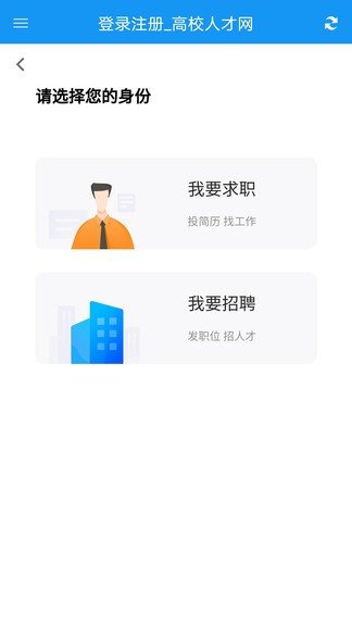 湖北人才app 1