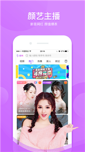奇秀app 截图3