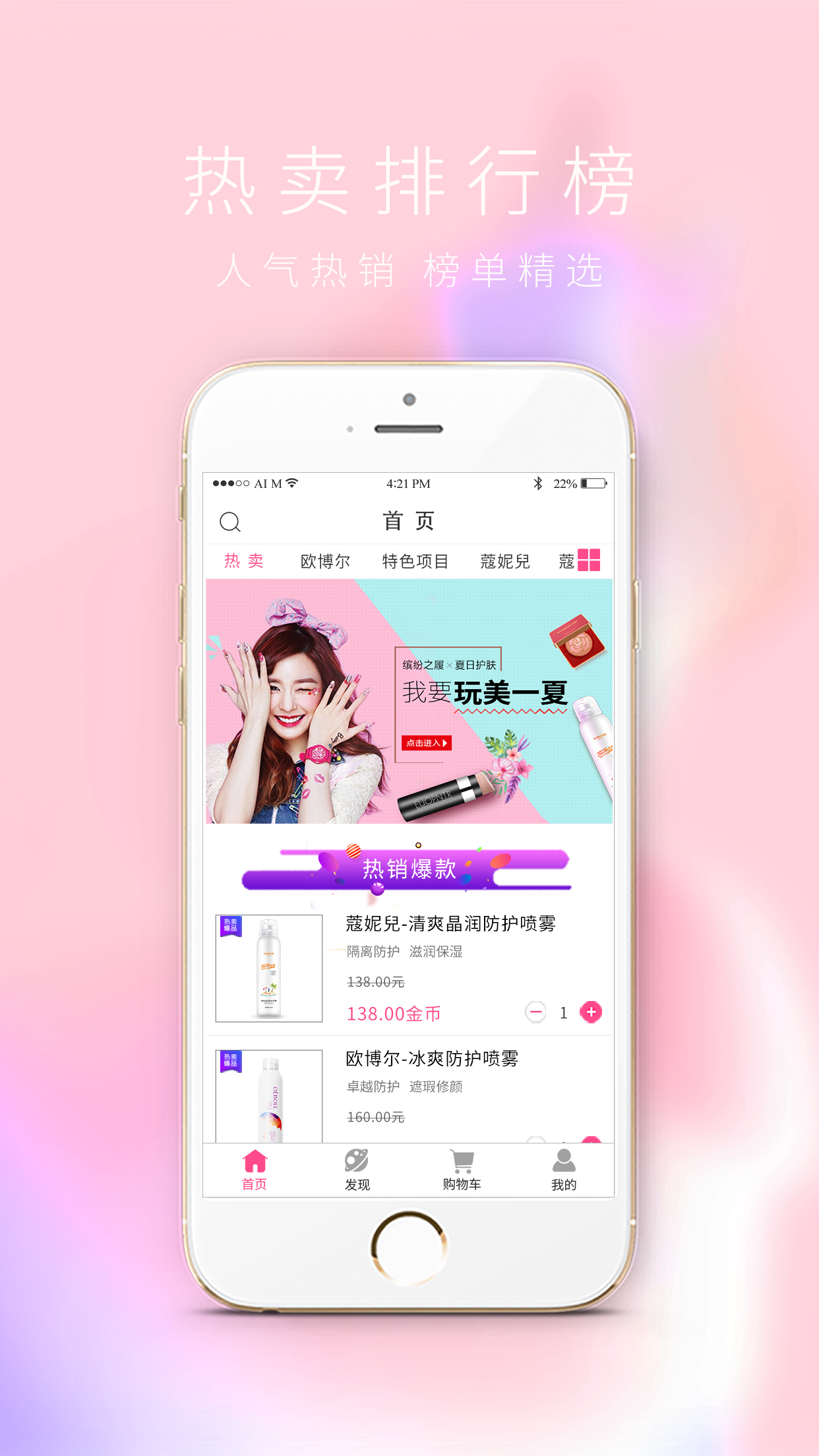 环球院妆app 2.2.7 截图3