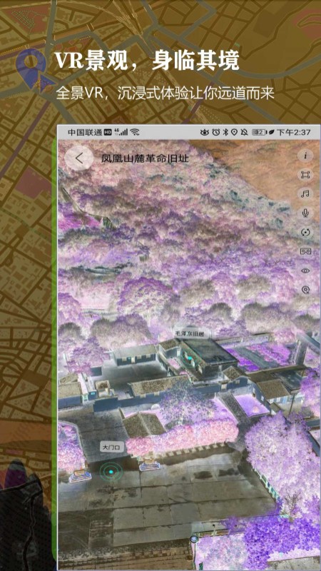 3D百斗街景地图 截图1