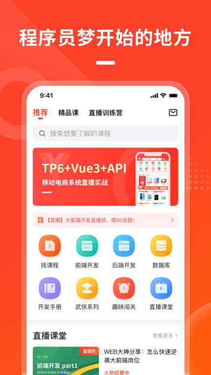 php中文网手机版 截图4