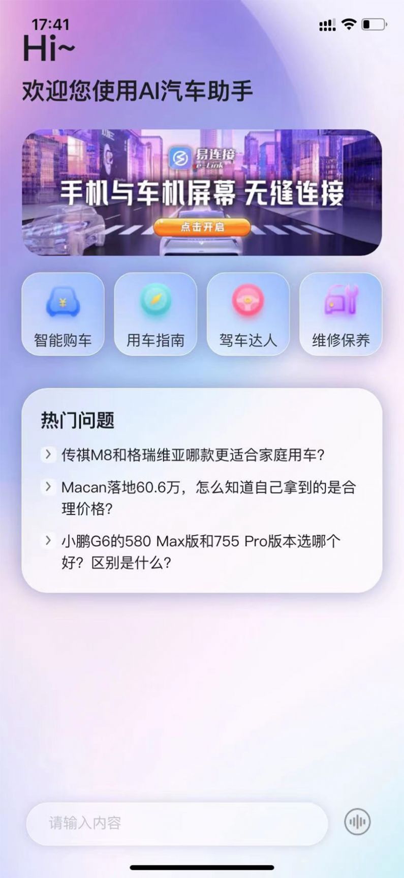 车小陪app 1