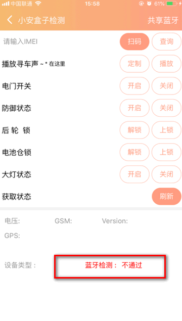 小安工具APP