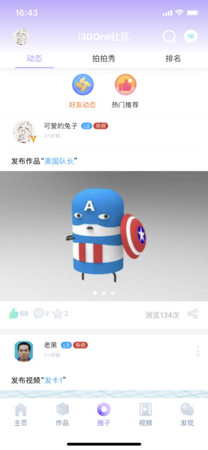 3done 手机版安卓版 截图3