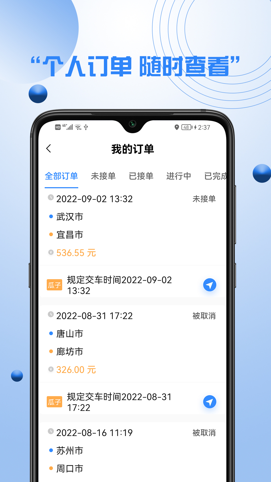 优行优客自动派单系统app 截图3