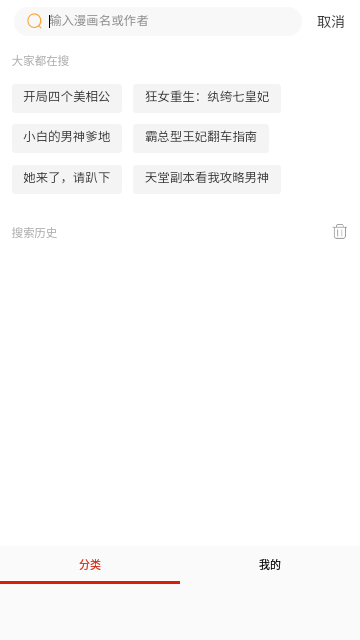 FAKKU漫画登录入口 截图4