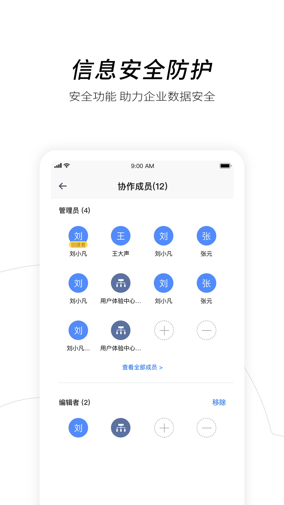 天翼企业云盘 截图3