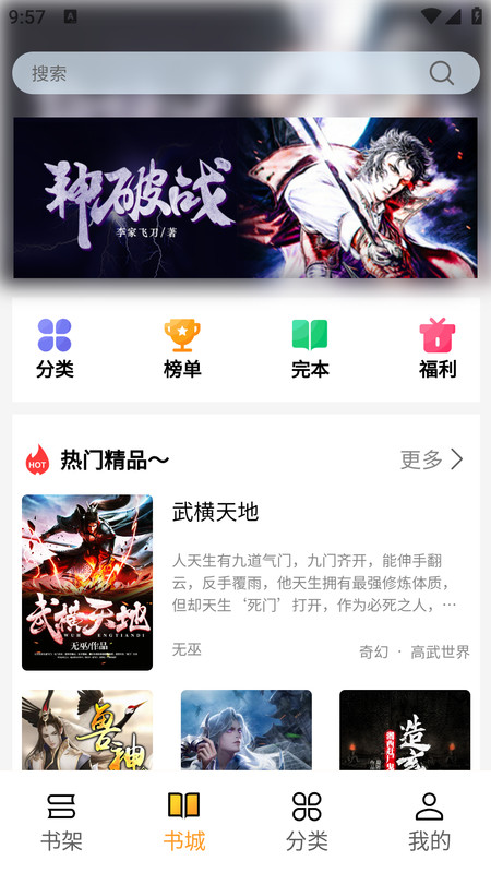 亚文阅读 截图3