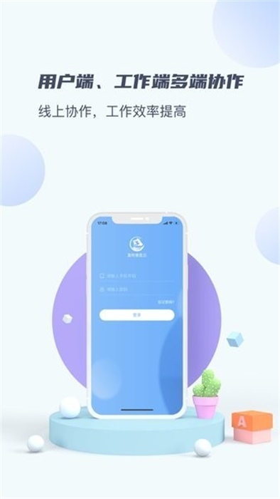 畜牧兽医云 截图1