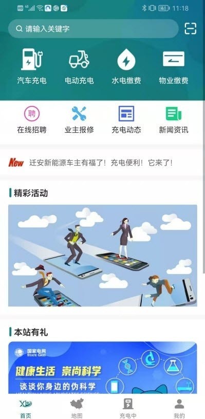 西迪 截图3