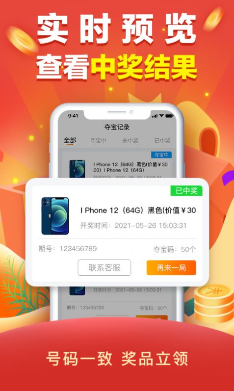 天天0元购app 截图1