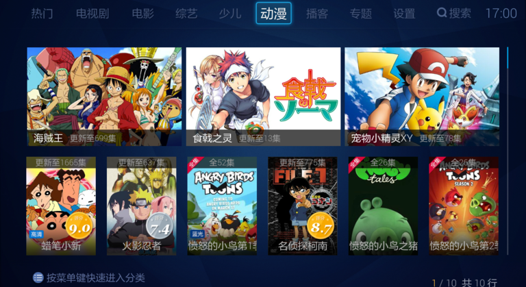 布丁视频tv版 截图4