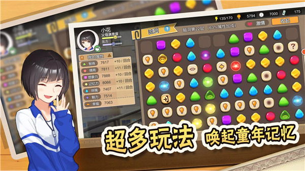 中国式家长手机版 截图4