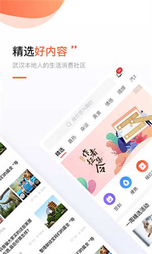 得意生活 截图4