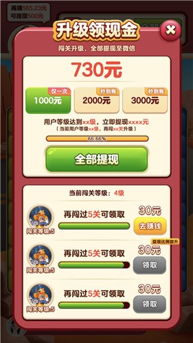 小熊削削乐 截图1