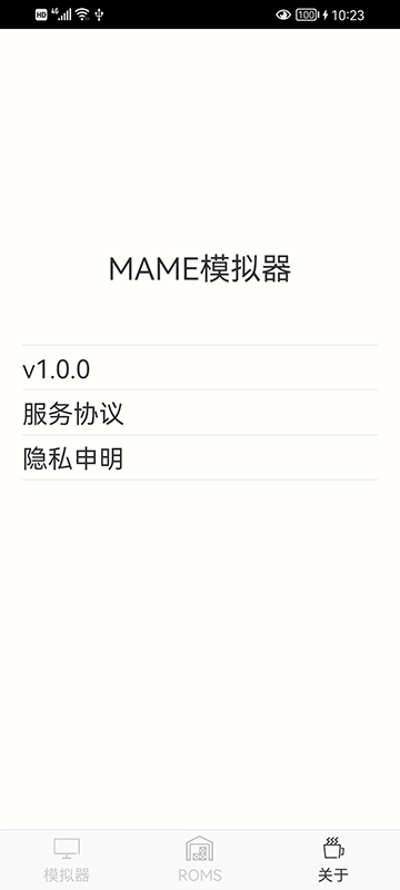 mame模拟器最新中文版 截图2
