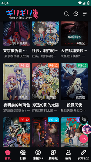 妖精动漫app正版 截图3