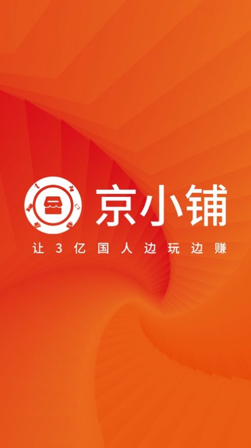 京小铺 截图2