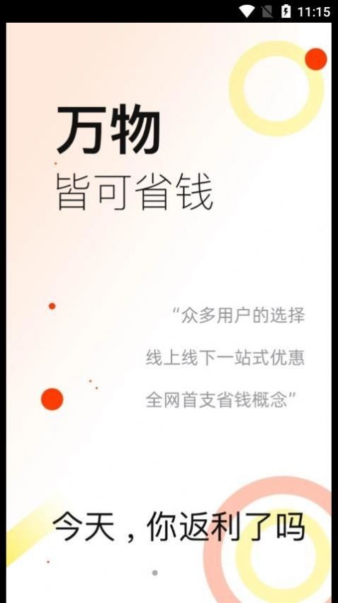 应用魔法师 截图1