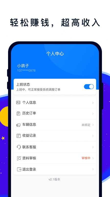 塰鸥派易车车app 截图4