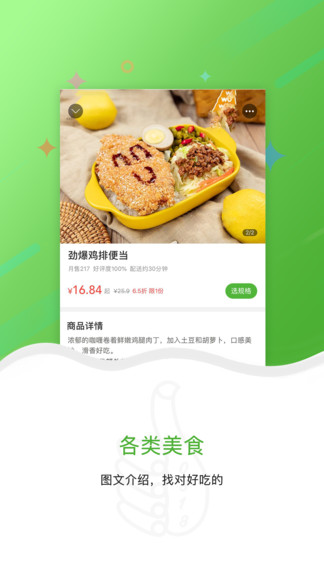 百福城app 截图2