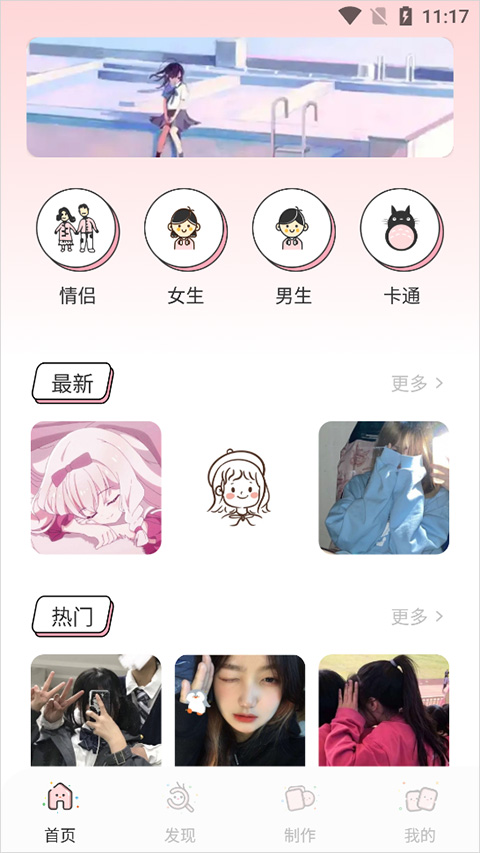 漫画驿站 1