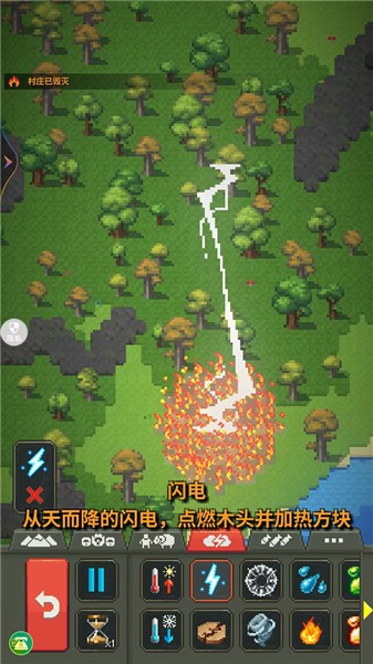 上帝世界创造游戏 截图1