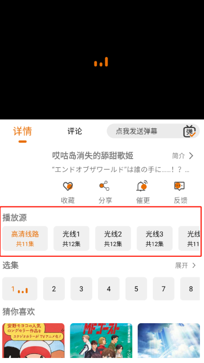 黑猫动漫纯净版 截图5