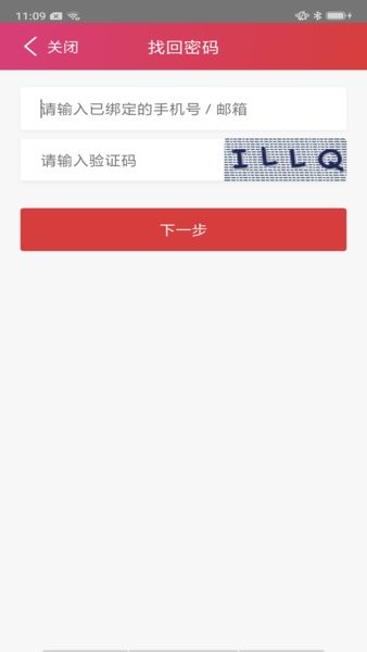 开十二教育app v1.2.4 截图2