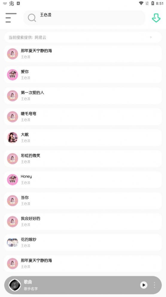 白灵音乐app2025 截图3