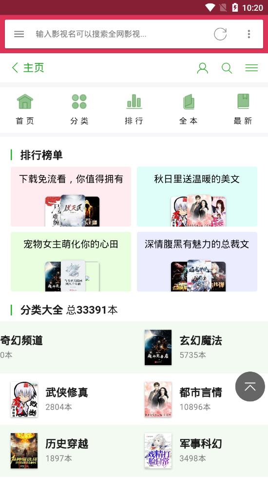 88读书网 截图2