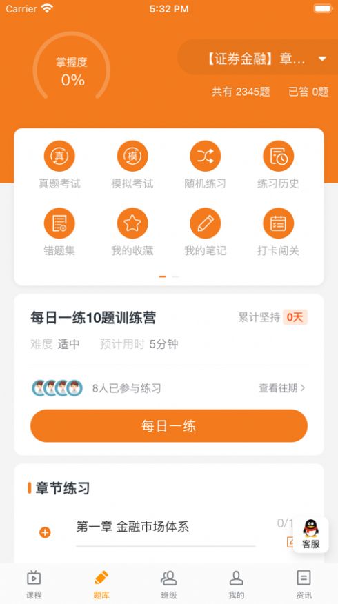 乐橙网app