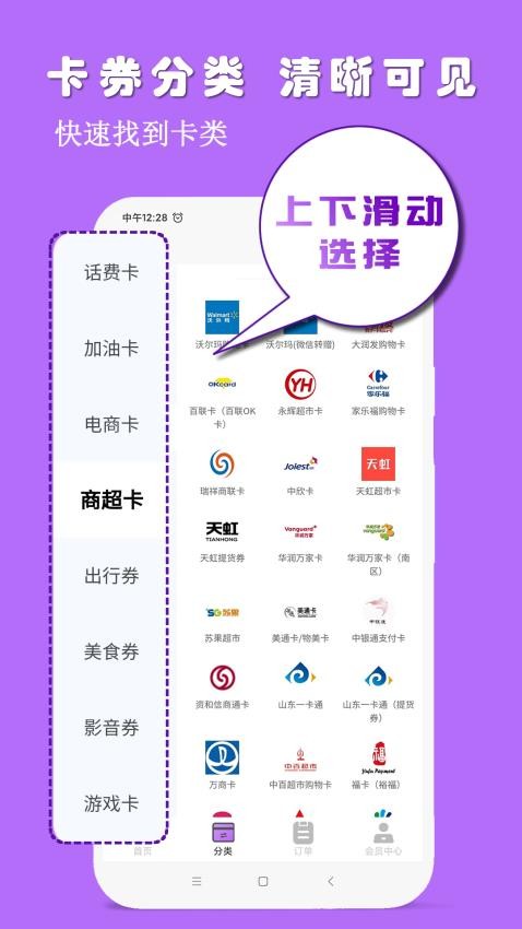 淘淘收软件 v2.0.4 截图4