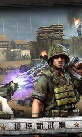 诺曼底登陆安卓版 截图1