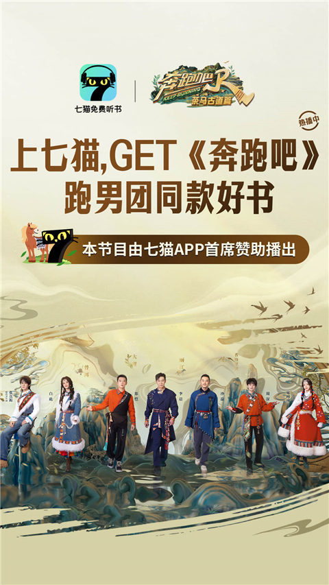 七猫免费听书最新版 截图1