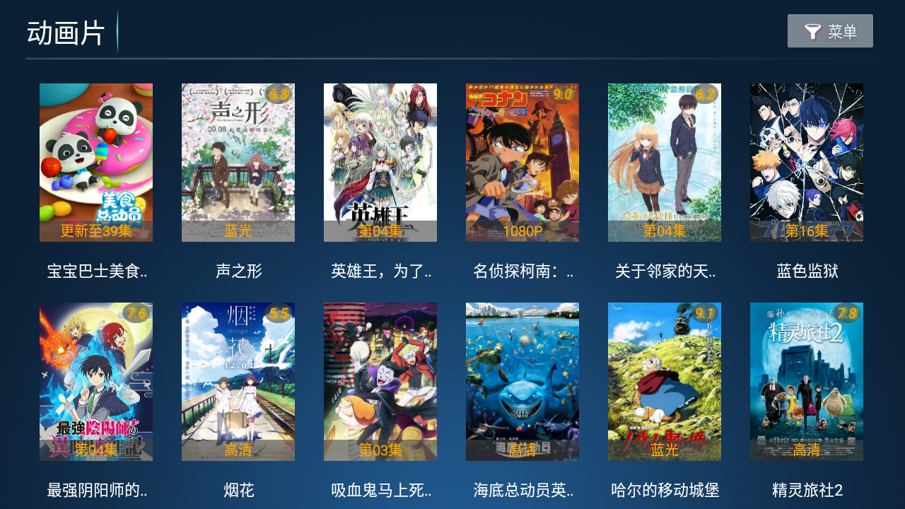 柠檬tv网络电视免费更新版 截图2