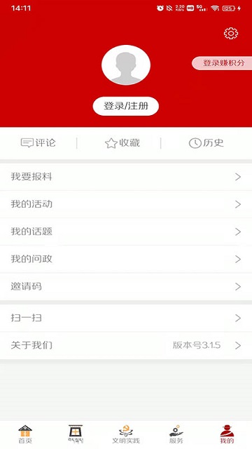 多彩碌曲app 截图4