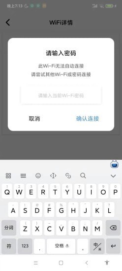 速速WiFi 截图4