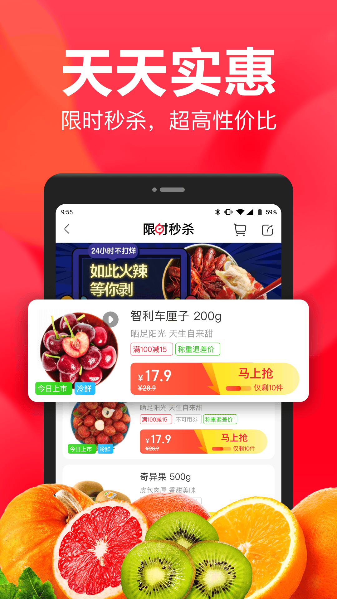 永辉生活app下载 v9.1.0.6 截图3