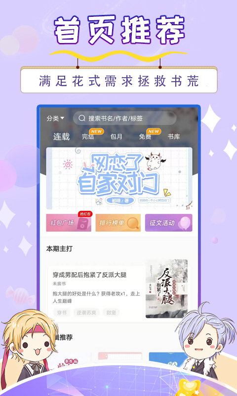 寒武纪年小说最新版 截图3