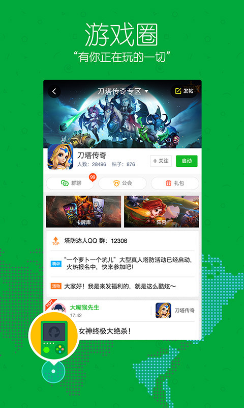 加加 截图1