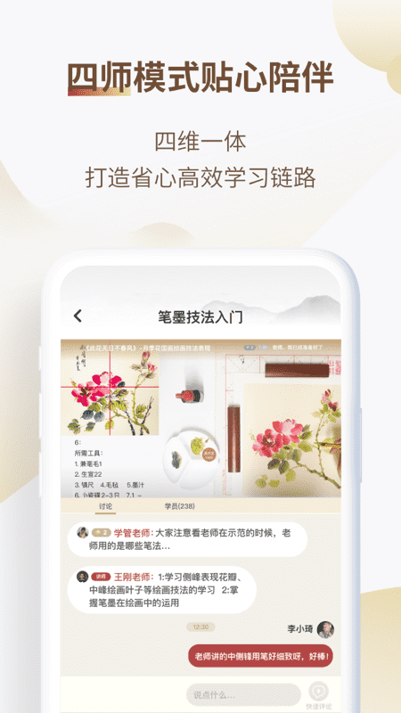 美术宝书画院app 1.3.7 截图4