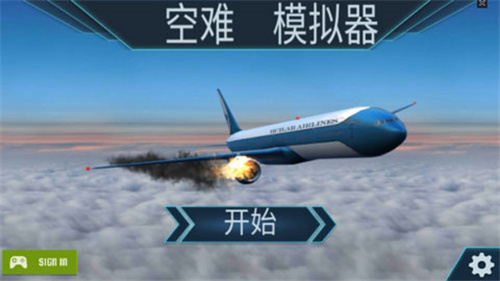 空难模拟器游戏 截图4