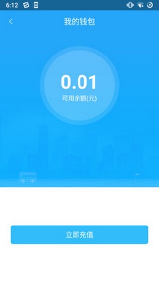 湘潭出行app v1.3.1 截图3