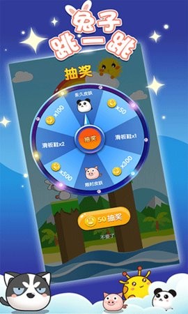 兔子跳一跳红包版 截图3